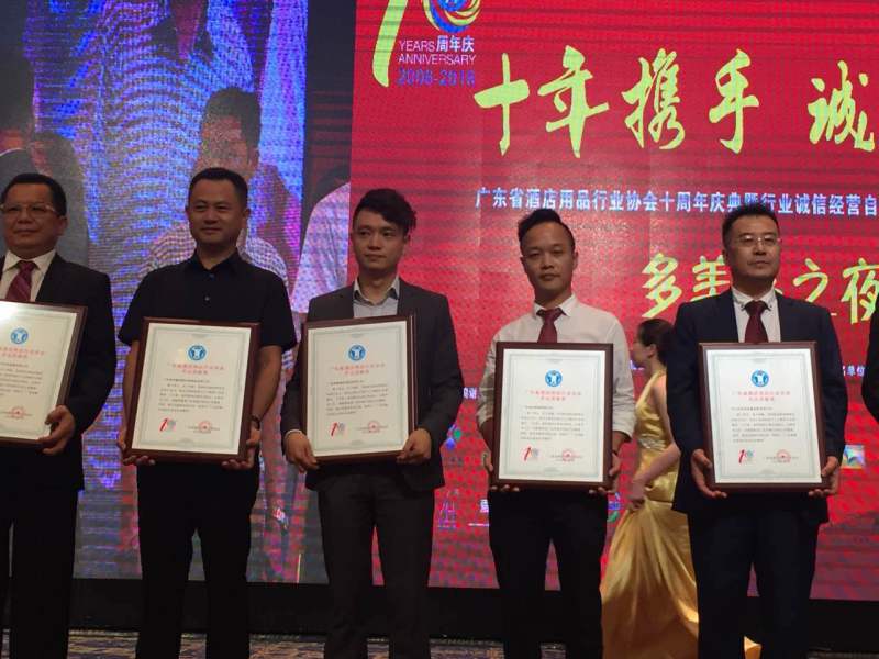 泰唐作为广东省酒店用品行业协会副会长单位出席协会成立10周年庆典