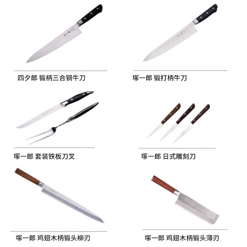 日本料理器具