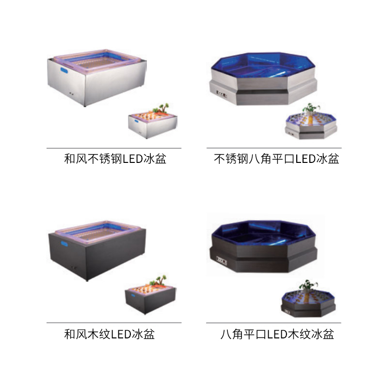 冰盘系列4